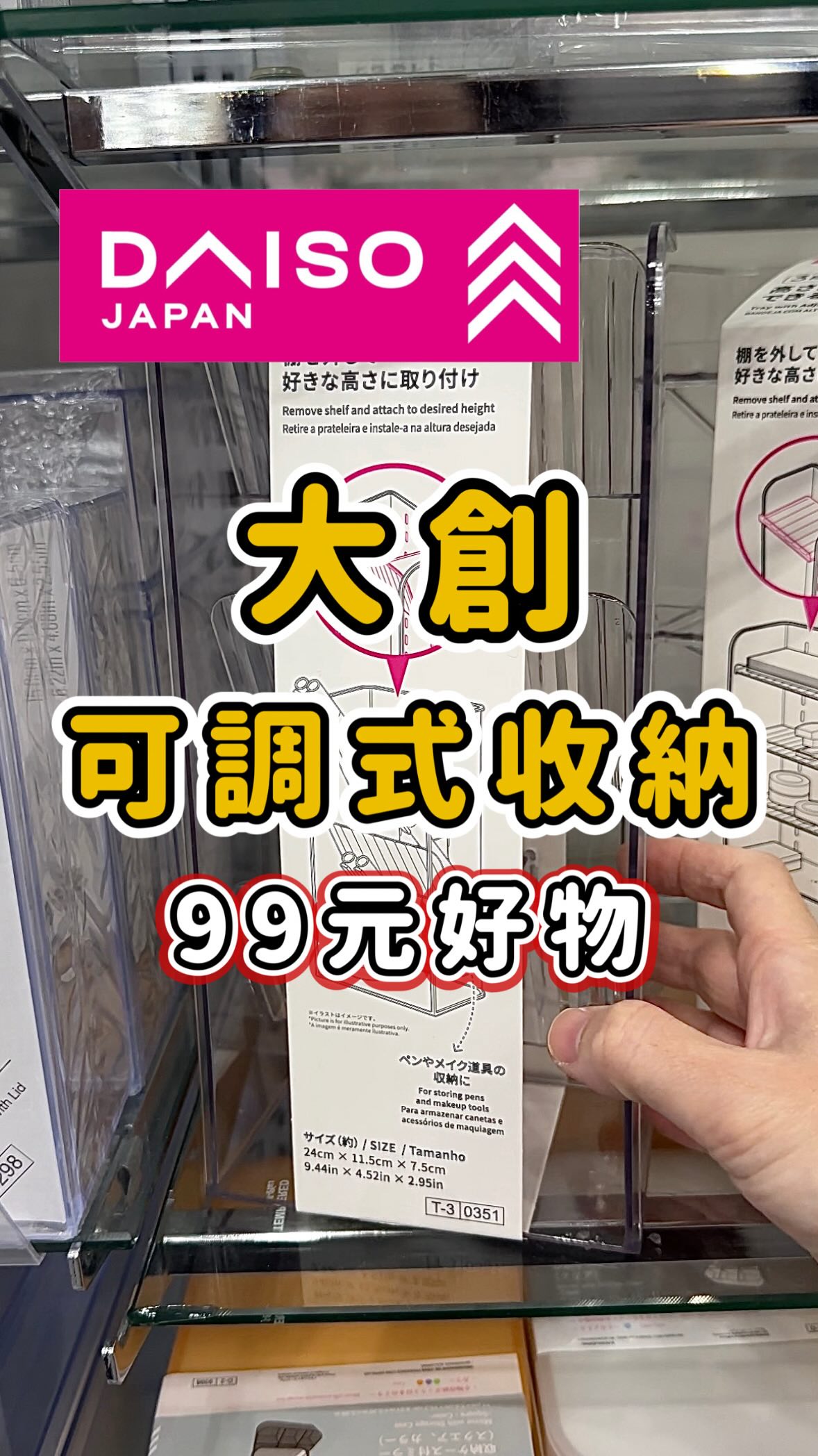 🧺 大創好物99元
✨桌上文具收納救星
#親子 #收納 #育兒 #大創 #好物 縮圖