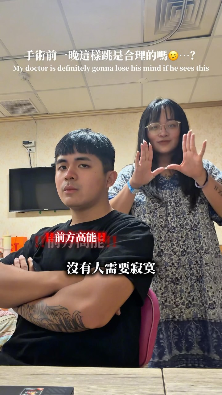 수술 잘 될 거예요 \(^o^)/ 나는 할 수 있어!!
—
重金禮聘歌手兼舞者與我同台演出😎🫵🏻
—
阿弟：你看起來可以出院了 跳得那麼開心
？？是不是剛住進來而已
愛泥一直在住院期間答應我任性的要求 雖然你說我有公主病😮‍💨

#reels #dayily #surgery #instagram 縮圖