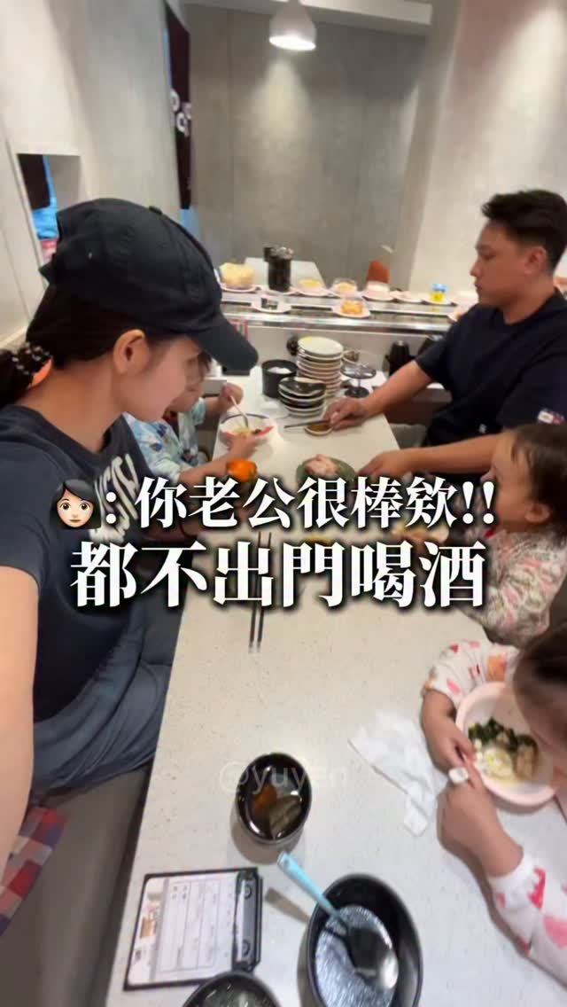 以前瀟灑少年郎，現在一家五口吃壽司～
人會變是真的，只是有些黑歷史還在😹😹😹
還好再遇見他的時候，已經收斂很多了

#媽媽日常 #育兒 #家庭 #夫妻 #情侶 縮圖