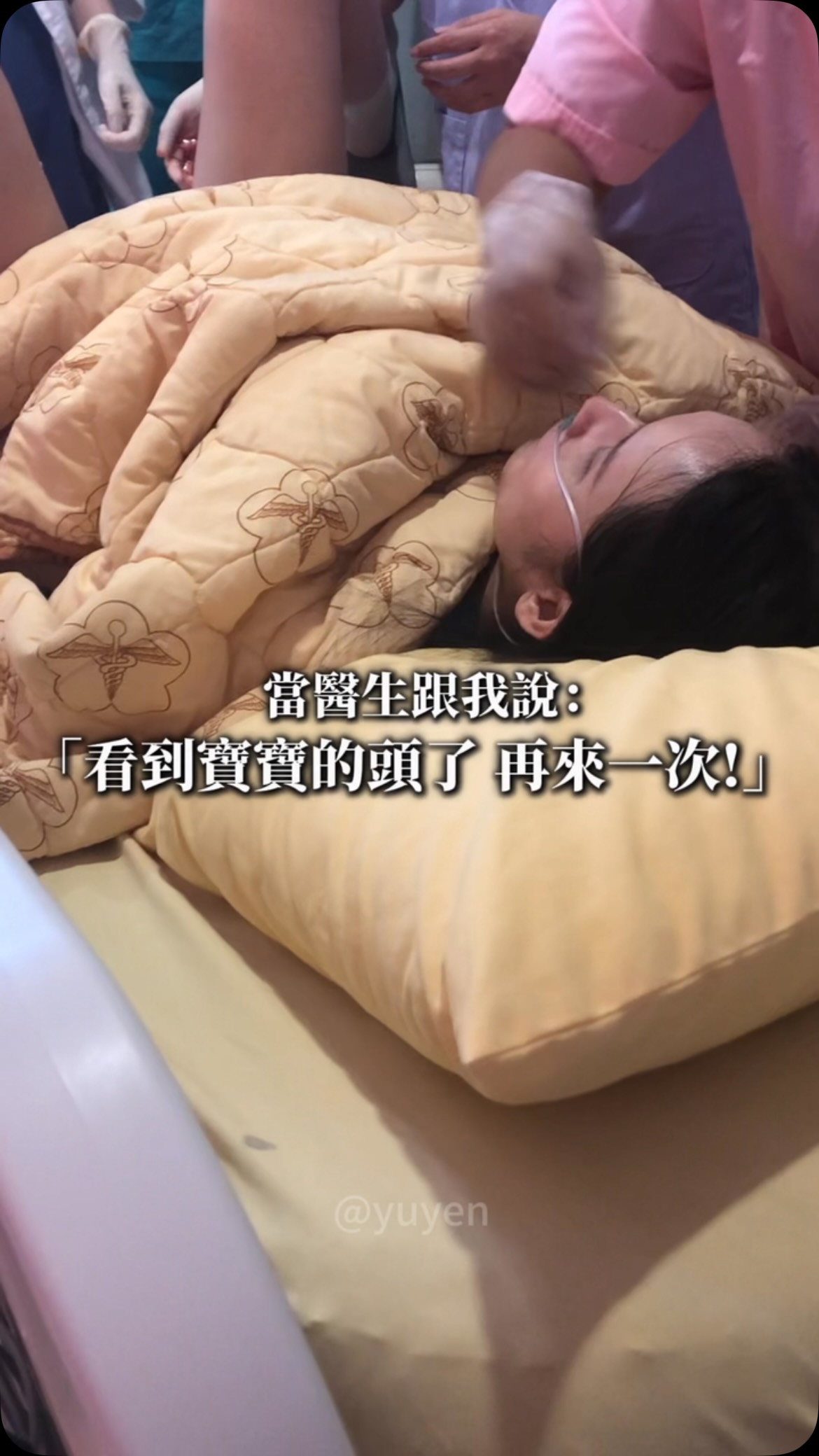 生孩子的那一刻
才真的知道女人可以有多強！

每次進產房都告訴自己
這是最後一次

結果我痛了三次
勇氣可嘉 該

#媽媽日常 #生產 #產後  #孕期 #內容過於真實 縮圖