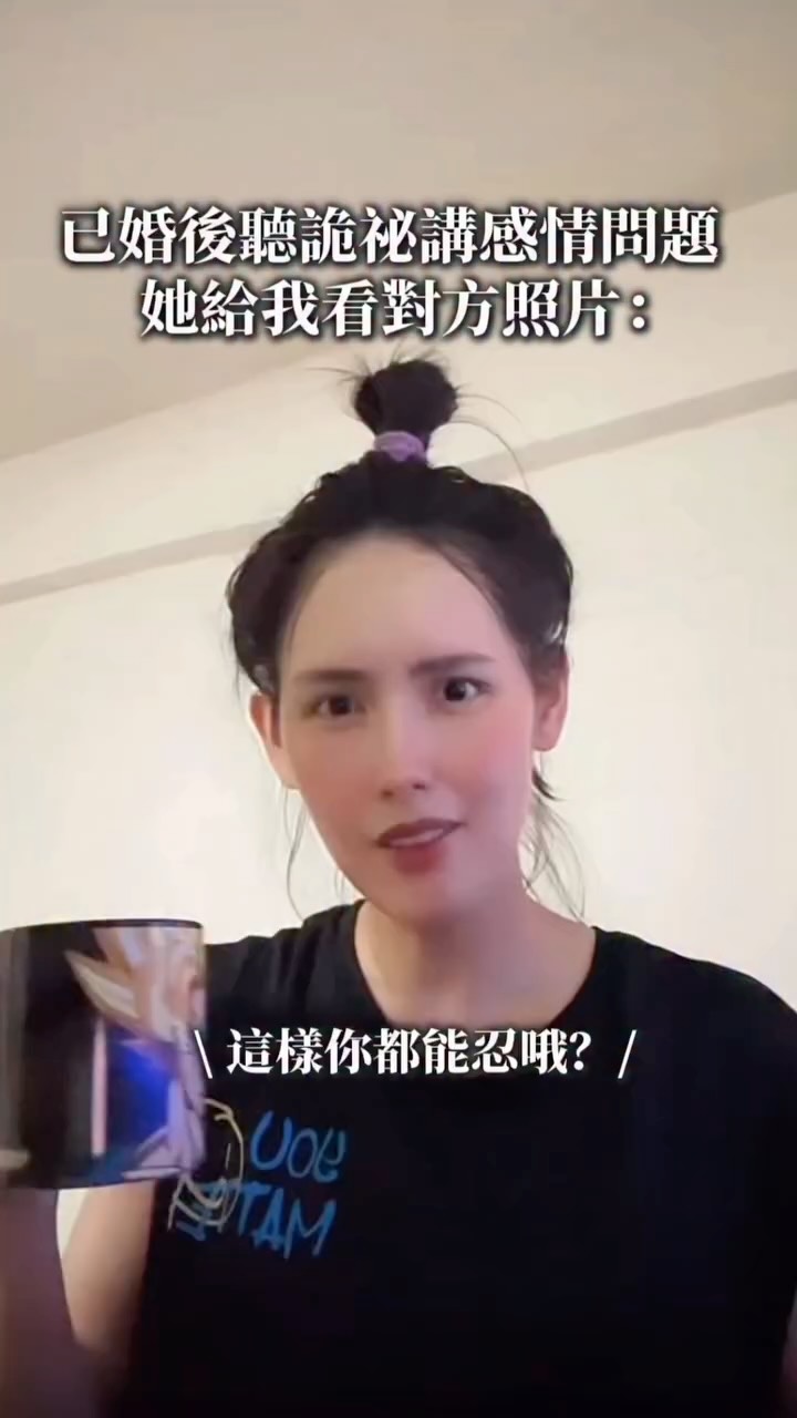 Omg～詭祕 你真的嚇到我了～

#閨蜜 #八卦 #感情問題 #你媽有點瘋 #內容過於真實 縮圖