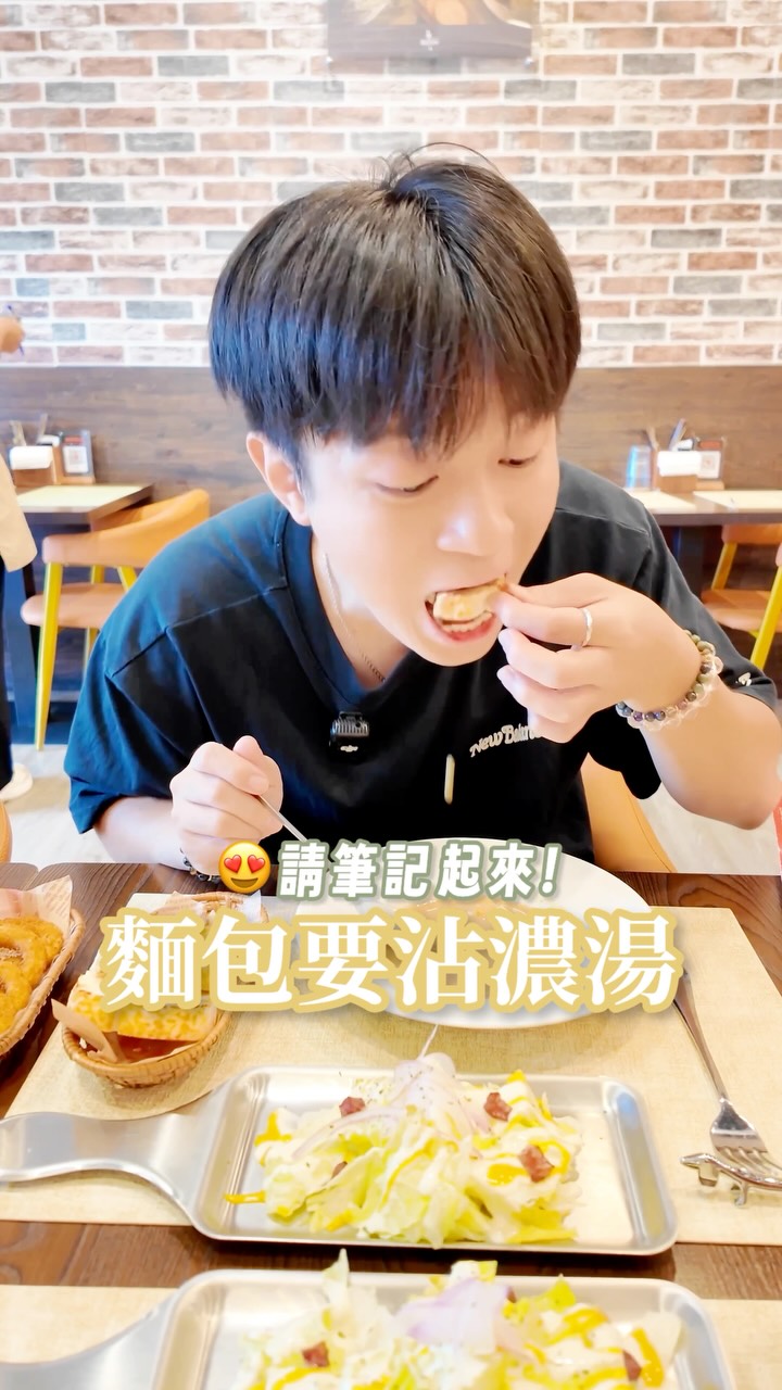 台南安平的牛排🥩軟的像棉花糖☁️怎麼那麼好吃啦~
-
👦🏻:這幾天的大雨下到我都要發霉了啦!
還好安平這家「佈昂牛排」舒服的撫慰了我的身心靈了~
我們點的餐點是以下這些,給你們參考👍🏻
-
香煎鴨胸、雙倍菲力
瀑布起司原塊牛排餐
蜂蜜蛋糕、手工雲朵布朗尼
伯爵拿鐵、起司手打漢堡排
🎂當月壽星禮為出示證件有壽星活動唷!
-
🐮佈昂牛排
📮708臺南市安平區國平里國平路170號
⏰11:30-14:30 17:30-22:00
☎️06 295 1681
-
#台南 #台南美食 縮圖