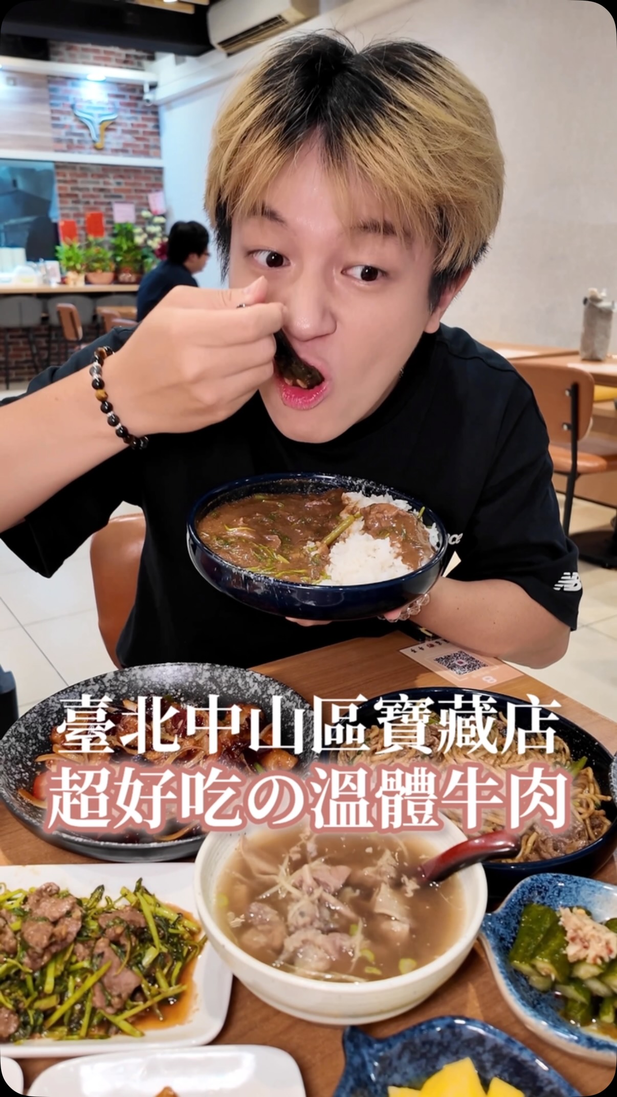 台北寶藏店🐮 溫體牛專賣店🥩三種口味一次滿足✨
-
👦🏻:這家不得力了!新開就擄獲不少老饕~
店內主打 3 種招牌口味肉肉料理,從經典沙茶、香麻宮保,到濃郁干燒,每一種都是不同派別的美味!
🥜招牌沙茶
精心調製的手工沙茶配方,香氣十足卻不會過於油膩,牛羊肉裹上沙茶香,每一口都讓人忍不住再夾一塊,真的會越吃越涮嘴!
🌶️ 宮保
宮保的靈魂,可不只是「辣」!
辣椒的香、花椒的麻,再搭配醬汁的甜,香、麻、辣、甜交織在一起,越吃越開胃🔥
🔥干燒
頭家的干燒,可不是單純重口味!
以豆瓣、酒釀與辛香料大火干燒收汁,鹹甜微辣、醬香濃郁,最後還帶著酒釀的甘香尾韻,超級過癮~
-
🐮頭家牛事
📮臺北市中山區中山里中山北路二段77巷21號1樓
⏰11:00-14:00 17:00-21:00
☎️ 02 2567 7668
-
#台北美食 #台北 #台北小吃 #中山區美食 #台北必吃 縮圖