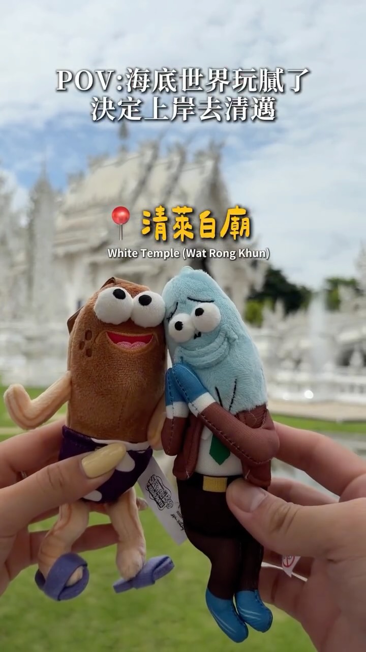 股票賣一賣 直接飛清邁🛫🇹🇭✌🏻
#清邁 #比奇堡居民 #旅行轉場 #Thailand #ChiangMai 縮圖