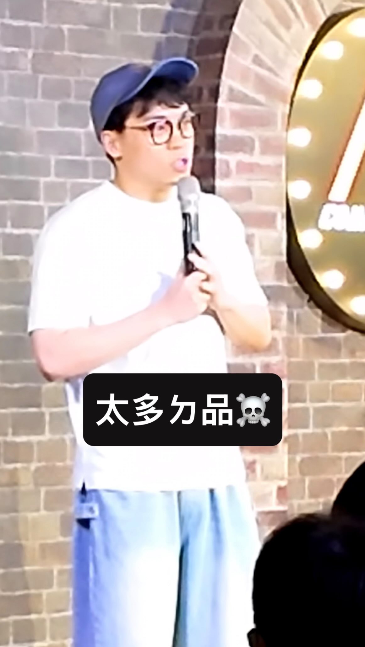 台灣是D品王國?
澳洲賓德寶水果氣泡飲🍹
超優惠直到8/24
點擊賀瓏主頁連結🔗
#脫口秀 #棟篤笑 #standupcomedy #單口喜劇 縮圖