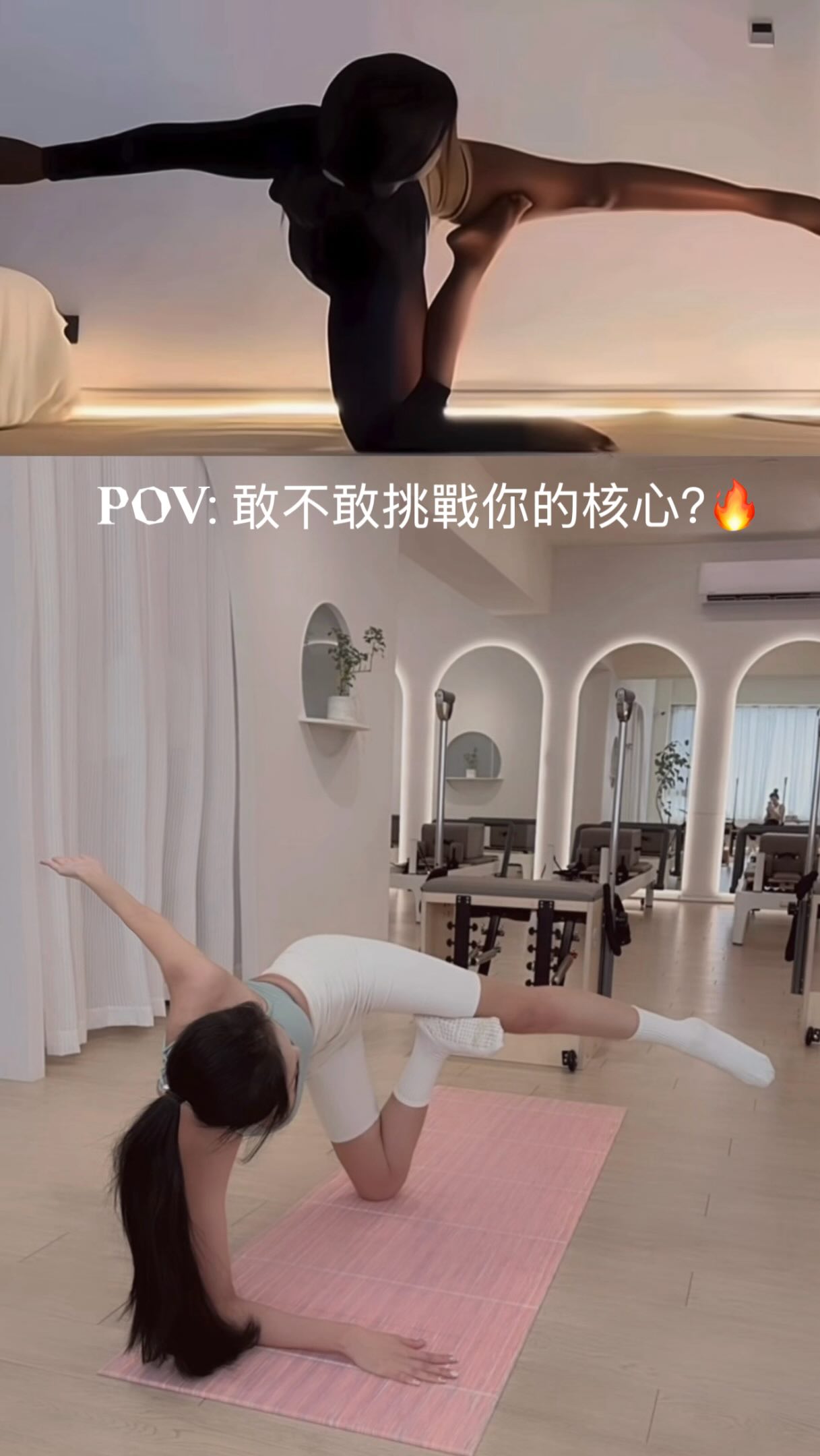你撐了幾秒呢 ？👀
@ 一個你想看他挑戰的人🔥

#pilates #corechallenge #核心訓練 縮圖