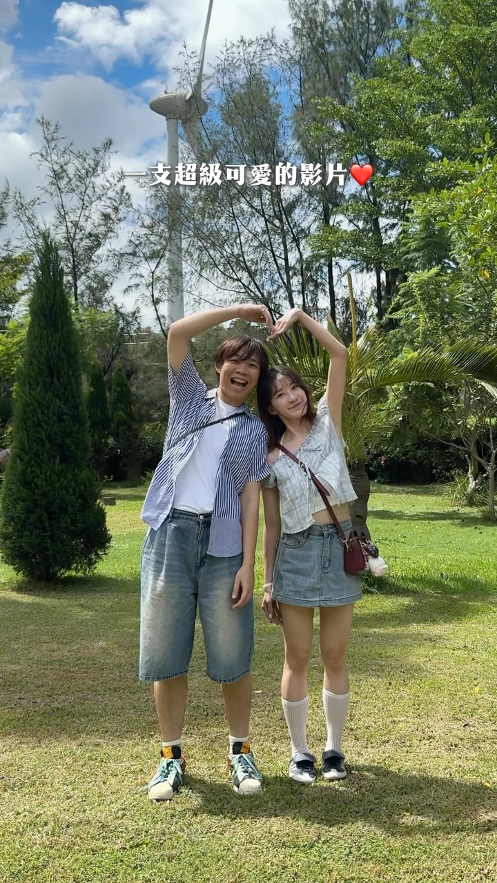 沒想到拍出來成品這麼可愛❤️😆
#情侶 #couple #reels 縮圖
