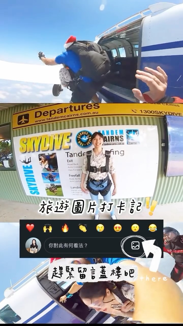 IG新功能😍旅遊打卡圖片地標
以後旅遊地標就可以影片+照片分享了🤍趕快來玩看看
#ig新功能 #凱恩斯跳傘 縮圖