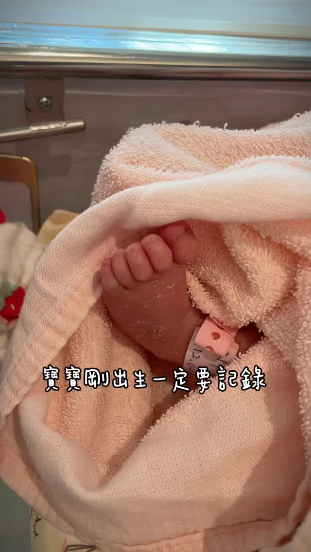 原來長大,是一瞬間的事
寶寶的成長,真的快到來不及回頭看
因為——
有些瞬間,只會發生一次
#育兒日記 #育兒分享 #育兒記錄 縮圖