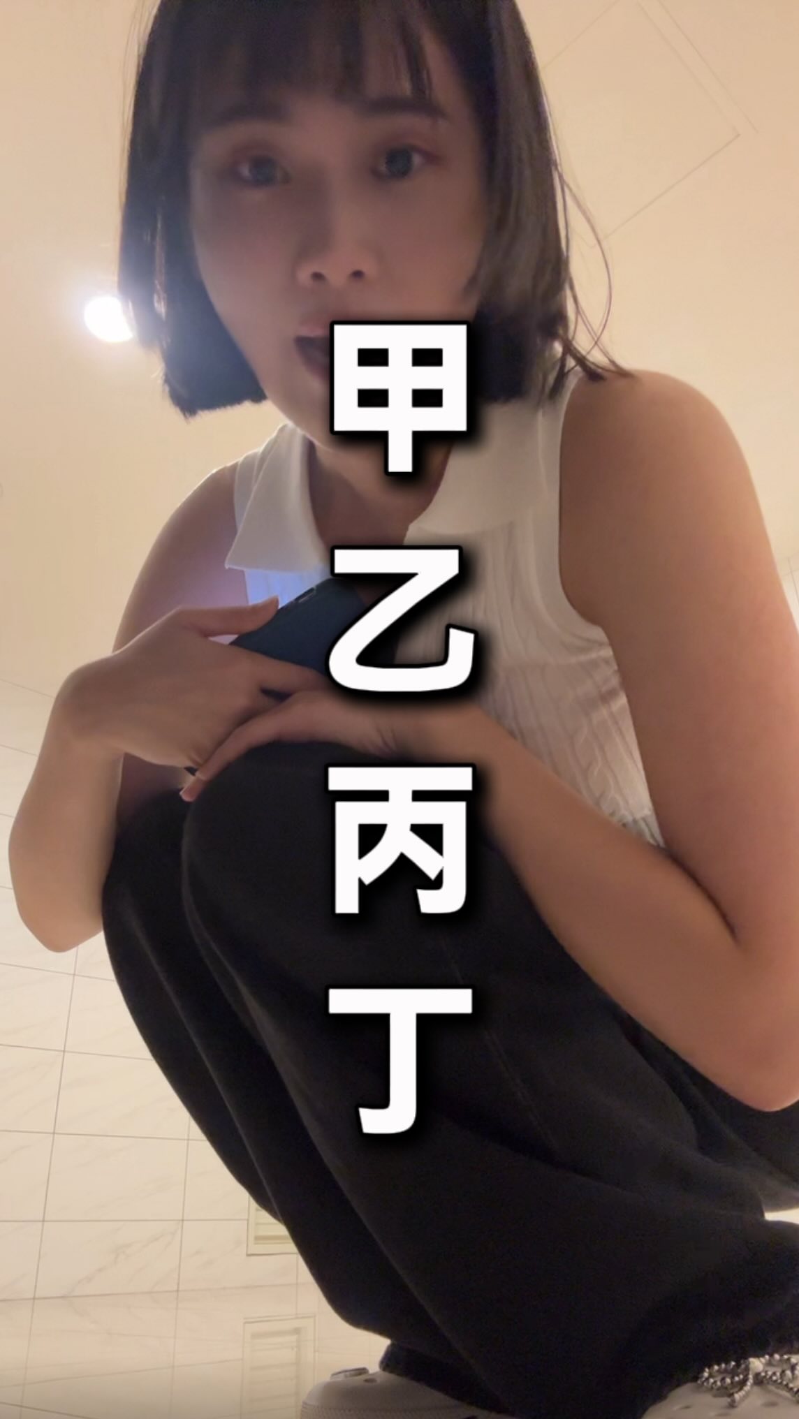整個梯廳都是我的練唱室
反正也遇不到鄰居😜
#甲乙丙丁 #李佳薇 #cover #洗腦歌 #在梯廳唱歌 縮圖
