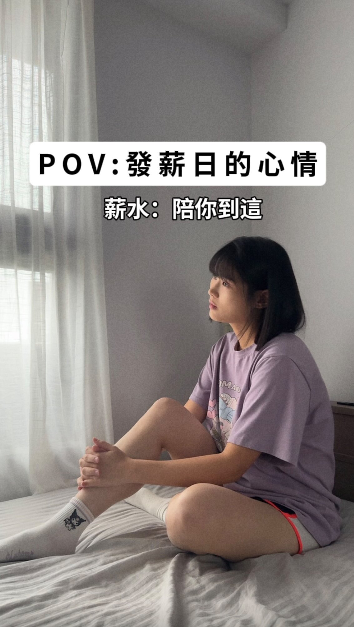 你們領到薪水都怎麼揮霍❓
我都是擦屁股多抽一張衛生紙
#陪你到這 #陳華 #歌詞改編 #月光族 #發薪日 縮圖