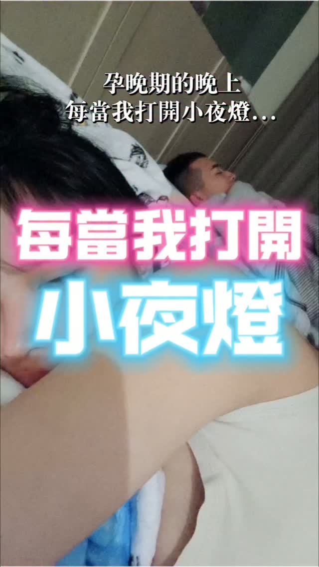 孕期來到35週,真的很謝謝身邊的老公💕
即將進入尾聲,我們都辛苦了,未來也要一起攜手走下去👫
#孕晚期
#懷孕日記 #生活紀錄 #夫妻日常 #雙胞胎 縮圖