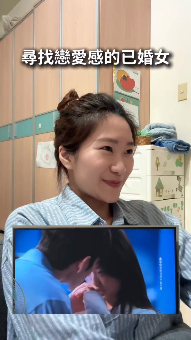 已婚女子看到快心臟病了😻
「喜歡可以控制？」

喔喔喔喔喔喔不行了
#井柏然 #孫千 #早春晴朗 縮圖
