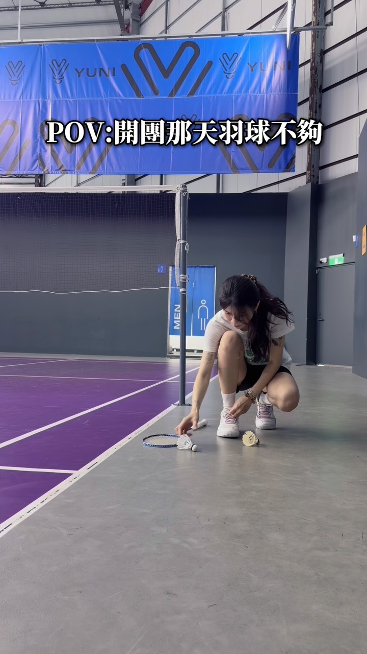 沒有預算只能這樣了ಥ_ಥ
👕 @misporttaiwan
📍 @yunibadminton
#羽毛球 #欸你這週要打球嗎 #高雄羽球 #badminton #羽球 縮圖