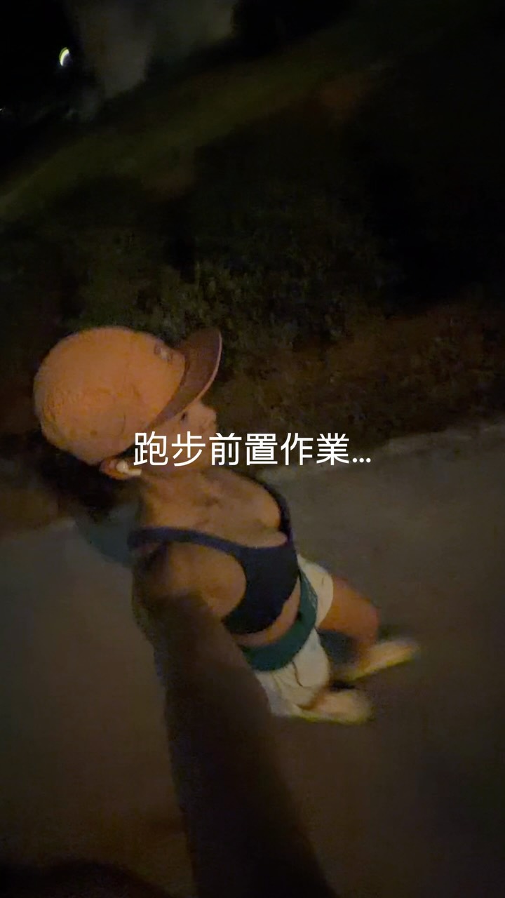 -
帶那麼多
結果課表還是沒跑完啊!
夏天到底怎麼長距離 縮圖