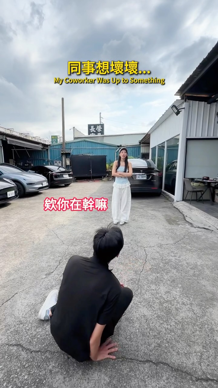 我可沒你們想的那麼簡單！
我還是很精打細算的哼哼 😤

#短劇 #搞笑 #tesla #tesla二手車 #正晨電車 縮圖