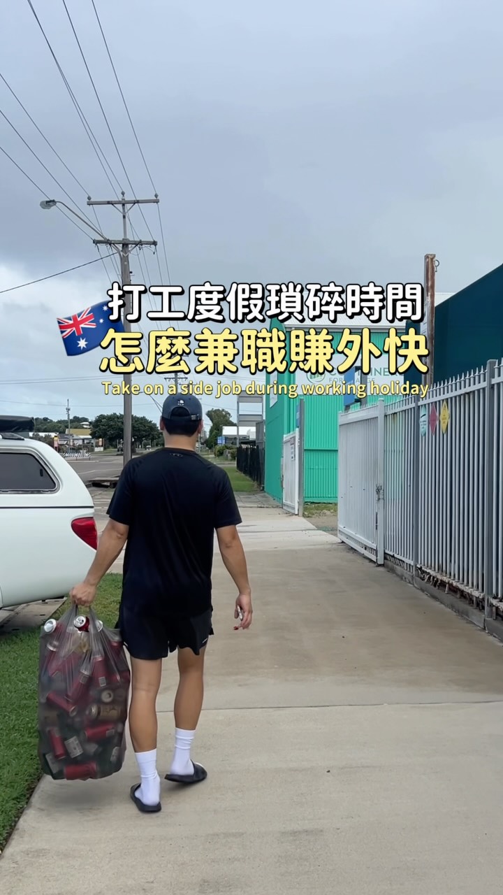 想利用瑣碎時間賺外快
🫴🏻這個App分享給你
薪水還能依照期望設定！

⇢ GigMate｜找工兼職
提供多樣兼職項目
🧹居家打掃🐶寵物照護
💇🏻‍♀️美髮美甲🚗汽車美容
在平台發佈想要接案內容
尋找需要服務的人

⇢ Giggy｜提供多元服務
可以透過平台預約服務
常見的🧳搬家👩🏻‍🌾庭院除草⋯等
平台會媒合協助幫你找人力 縮圖
