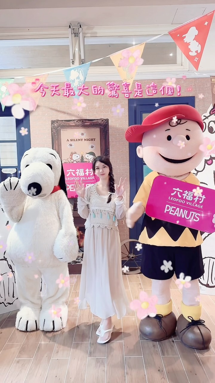 小時候的快樂💫長大後還是有效🎢
小時候最開心的事情,就是跟家人一起去遊樂園🎠
長大後才發現,不管幾歲只要一家人一起玩~
還是可以笑得像個孩子一樣幸福又快樂❣️
這次來到六福村,雖然遇到下雨天☔️
但完全沒有澆熄我們隱藏在內心的玩心🤣
跟著大寶貝們一起瘋玩大怒神、笑傲飛鷹、火山歷險、大海盜…
也陪著小寶貝和爸爸媽媽玩著輕鬆的獨木舟、阿里巴巴與四十大盜和摩天蓬車🎡
一路尖叫一路笑,跟家人一起玩真的超有趣🤗
一站接一站,根本玩不完🎢 結果雨越下,我們反而玩得越開心😂❤️
而且今年還有超可愛的 SNOOPY夏日祭☀️第一次和本土樂園合作就選擇六福村😎
SNOOPY裝置、主題餐廳、可愛餐點,還有滿滿周邊小物,根本少女心大爆發!超想把它們通通帶回家的啊😍
最棒的是當天我們還遇到SNOOPY&查理布朗見面會
直接開心合影📷幸福感爆表呢✌️
雖然因為下雨,期間限定表演取消了,但留下跟全體表演者的合照,反而變成我們這天最特別的回憶☔️🥹
除了遊樂設施外還可以逛逛動物區,坐著猛獸區巴士🚌認識動物與保育,不只是玩樂,也多了一份學習的意義呢🌿
📣 8月底前現場購票有多項優惠!詳情以六福村官網「現場購票優惠」為準!
💋情侶接吻3秒,雙人$1314💕
🚐 8/30前還有免費接駁車,台北六福萬怡酒店⇄六福村,記得提前一天預約!
#六福村 #六福水樂園 #SNOOPY #PEANUTS #SNOOPY夏日祭 縮圖