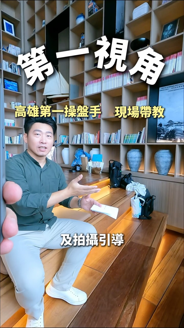 只一隻手判斷好看的光線
很多人在外景拍攝 容易臉黑 曝光
陰影太重又顯老
這次跟大家分享怎麼找到黃金拍攝點
如果你在經營自媒體半年
粉絲還沒有1000
我整理了一份80頁的自媒體資料包
以及3天強人設訓練營-99元
留言99我發給你資訊 縮圖