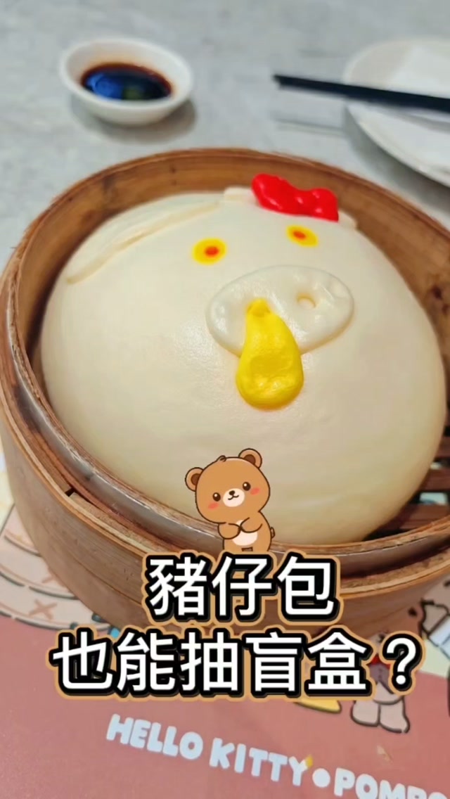 🐷 點點心三麗鷗盲抽豬仔包也太可愛！ 
最近看到超多人在抽的 三麗鷗盲抽豬仔包，

帆帆貓也來試試手氣，
結果一拆開居然是 布丁狗💛

外表看起來就是一顆胖嘟嘟的豬仔包，
真正的驚喜藏在肚子裡。 

用筷子慢慢把外層剝開，
黃色的布丁狗一點一點冒出來，

這畫面真的有種
「豬豬生出布丁狗」的荒謬可愛感🤣

而且不是只有造型吸睛，
我這次抽到的 布丁狗裡面還有芋泥夾心，
軟綿綿的包子搭配芋泥，甜度不會太搶戲。

吃個港點還要先測今天的運氣， 
到底是來吃 點點心港式點心，
還是來開盲盒啦😂

如果是你們，最想抽到哪一隻？ 
我這次的 布丁狗算手氣好嗎？💛

📌想吃的記得先收藏 搜尋可以打：
點點心三麗鷗、三麗鷗盲抽豬仔包、
布丁狗豬仔包、點點心聯名、三麗鷗美食

#點點心 #布丁狗 #三麗鷗聯名 #三麗鷗盲抽 #盲抽豬仔包 縮圖