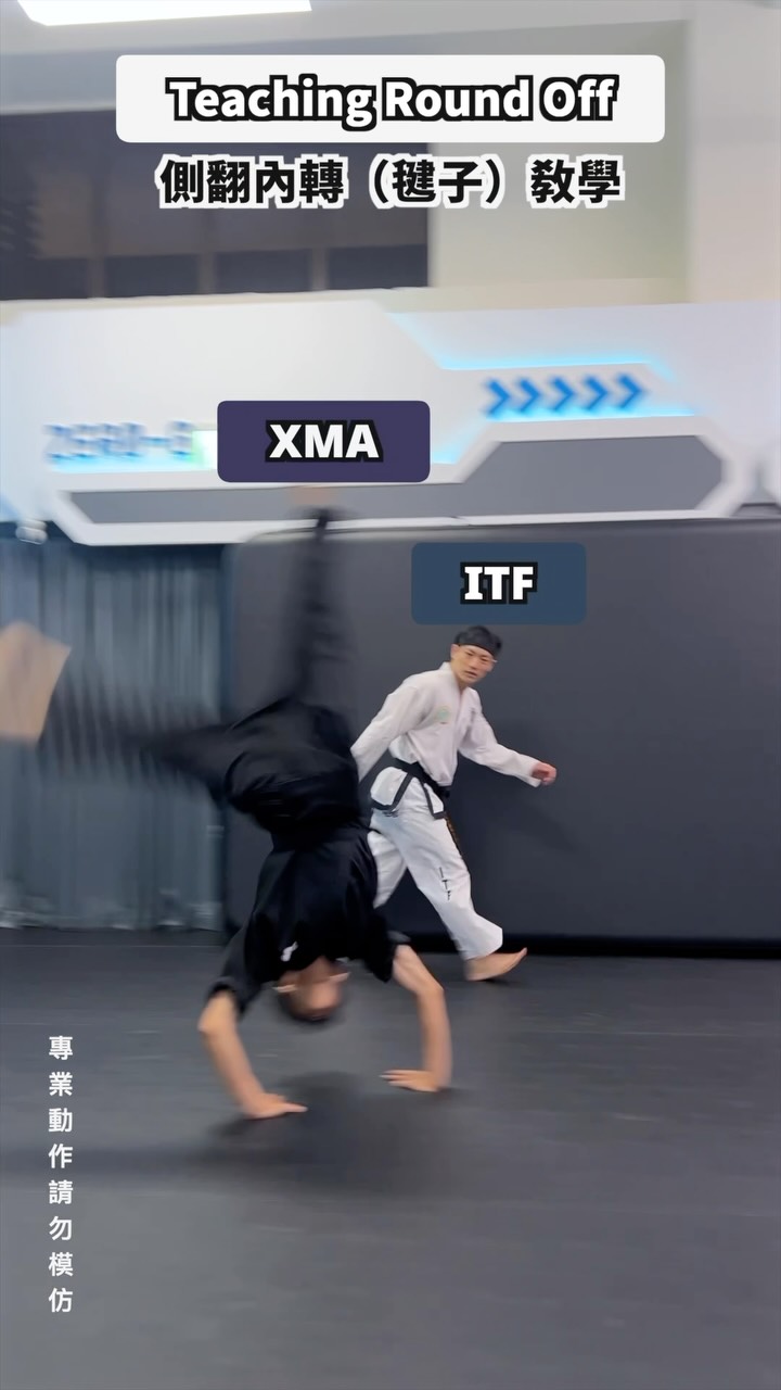 Round off back flip 毽子教學 就是側翻內轉 縮圖