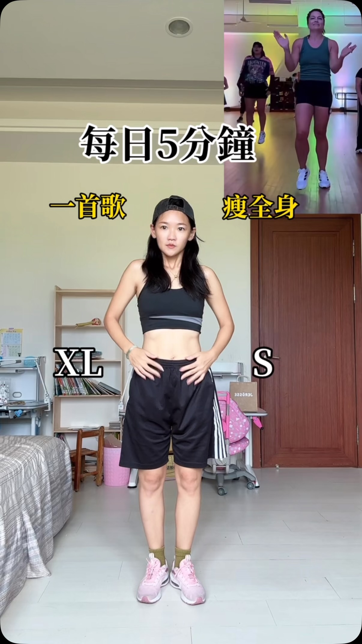 困難:⭐️⭐️⭐️⭐️ 聽到這旋律…
想到大學夜生活 越夜越美麗🙌🏻
現在都要改變習慣生活飲食
主打➡️「健康」「養生」「慢活」
成功都是經過一次次不斷練習
從錯誤中學習成長❤️
重點是持續不放棄的決心!
夥伴們一起挑戰
留言:「+1」我傳影片給你
告訴我
你跳幾次才跟上🔥
💓記得追蹤才收得到喔!
#居家運動 #燃脂 #跳操 #跟練 #workout 縮圖