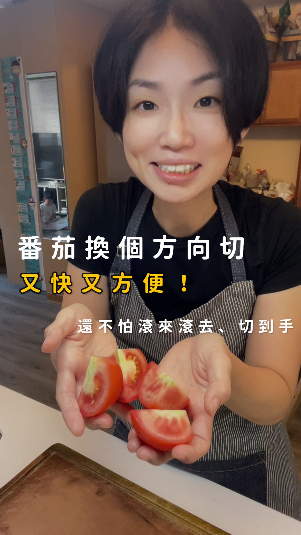 沒想到蕃茄竟然可以這樣切!
又快又方便
還不怕滾來滾去切到手
👉🏻追蹤 @i_mei_wang 跟你分享更多生活小技巧
我以前都是先切一半
切2刀去蒂頭
再切一半
至少要切7刀
沒想到像高麗菜一樣直直切
ㄧ切蒂頭、再切二刀
就切成4塊了!
整整少了3刀🤣
覺得切菜也是不斷在修行
換個方向,也會發現不同的方法
如果你也愛吃蕃茄
快試試看這個切法吧🍅
也歡迎轉傳給愛吃蕃茄的朋友唷
#小技巧 #生活小技巧 #家事小技巧 #生活智慧王 #番茄 縮圖