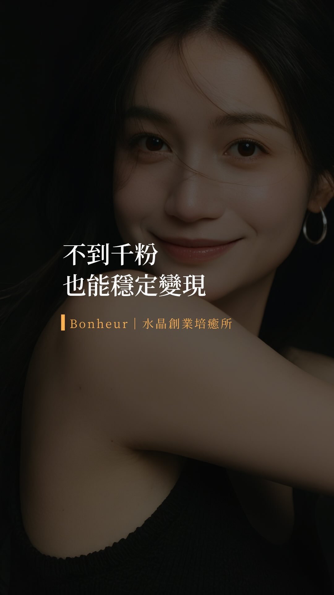 留言:「喜歡水晶」,傳直播連結給你! 縮圖