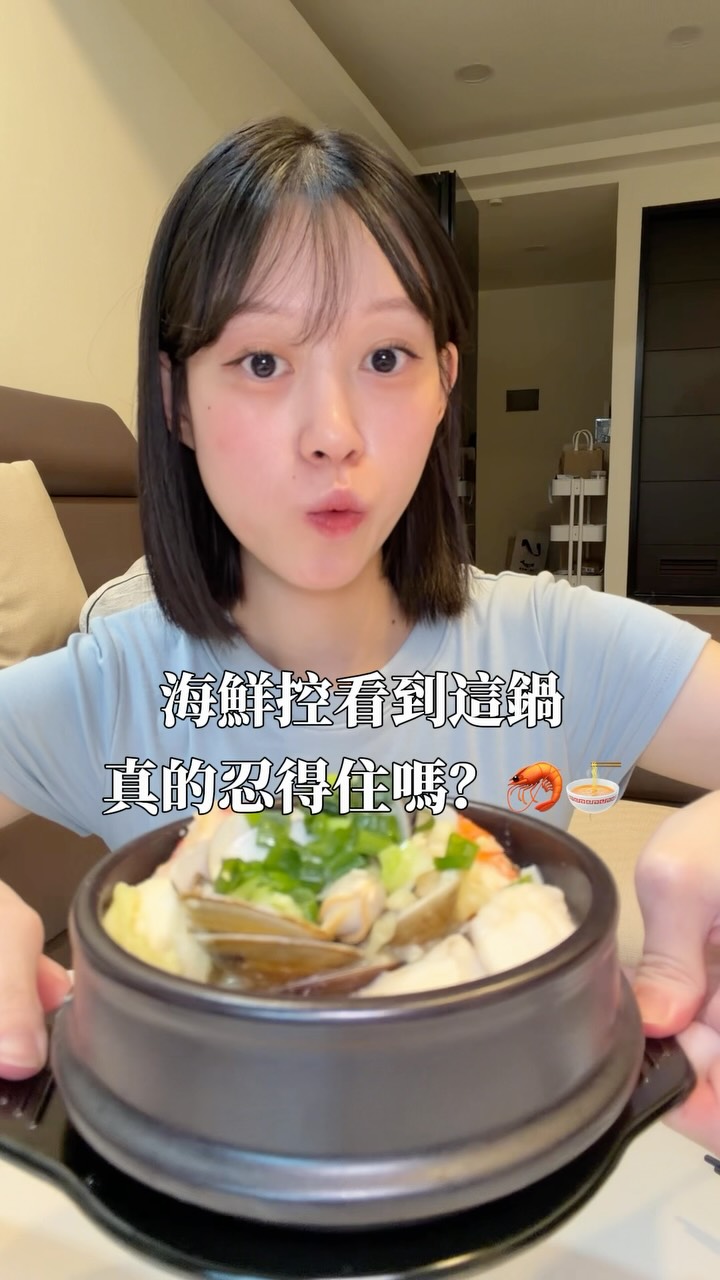 海鮮控看到這鍋真的忍得住嗎？🦐🍜
一鍋到底 簡單煮就鮮到不行🍜
#一鍋到底 #海鮮 #蝦子 #蛤蠣 #湯麵 縮圖