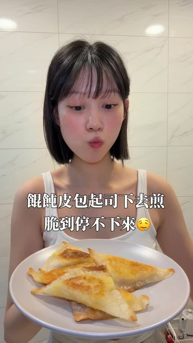 餛飩皮包起司下去煎 脆到停不下來🤤
家裡有餛飩皮 千萬別只拿來包餛飩
#餛飩 #起司 #脆 #小點心 #簡單料理 縮圖