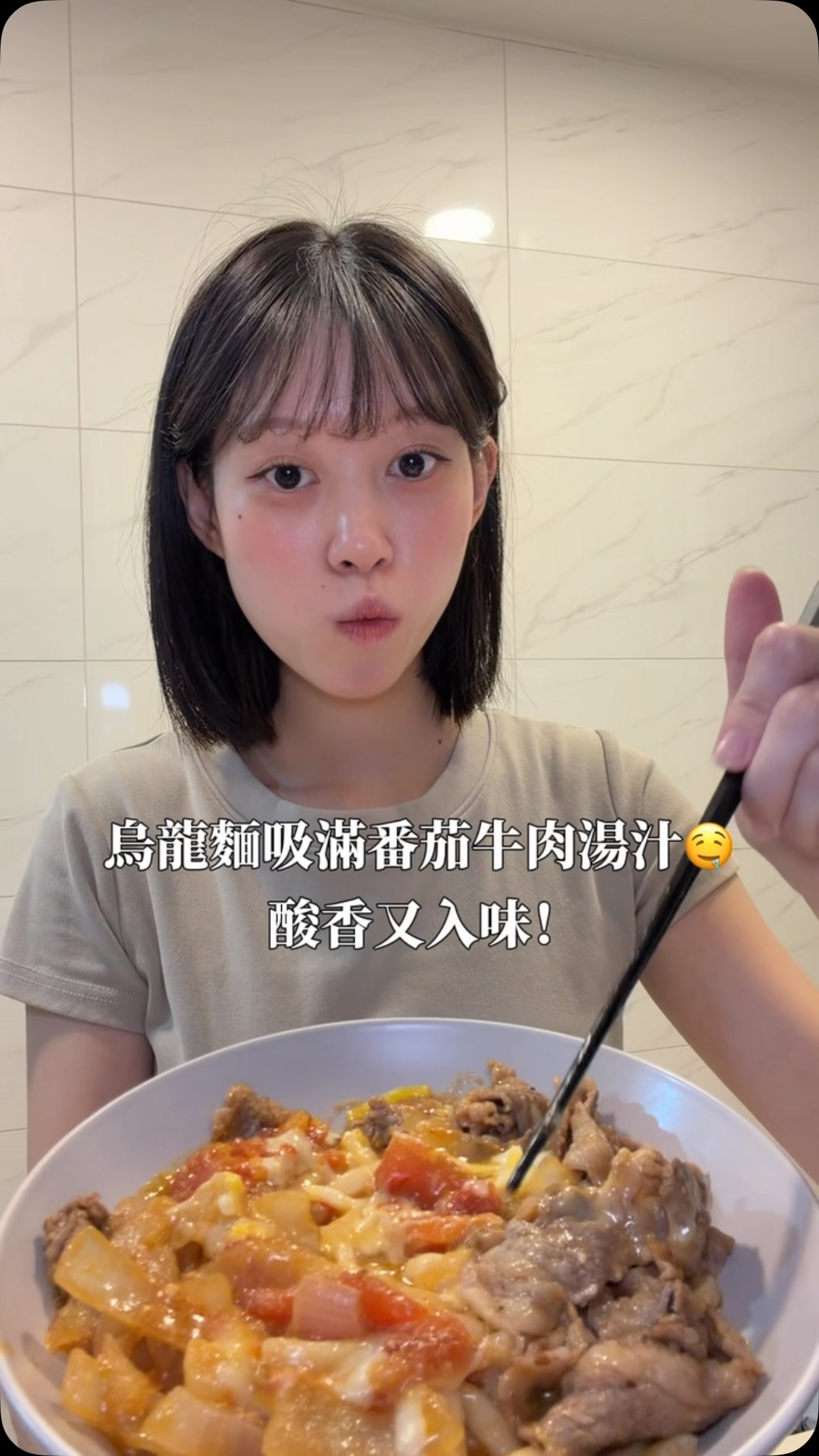 烏龍麵吸滿番茄牛肉湯汁🤤 酸香又入味！
這鍋真的香到不行！
🍅🥩一鍋到底 懶人一定要試！
#烏龍麵 #番茄 #牛肉 #簡單料理 #懶人料理 縮圖