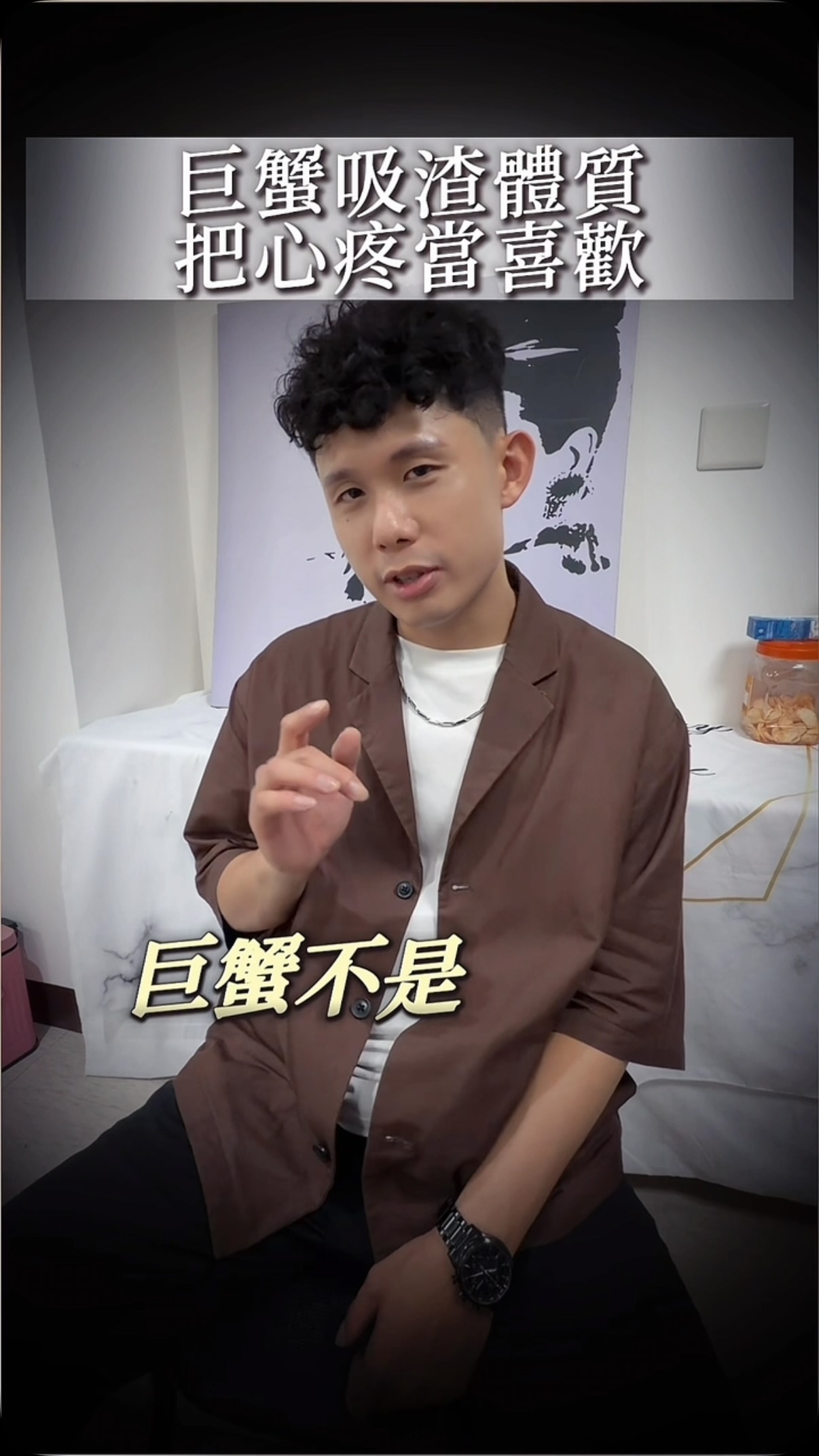 巨蟹座🦀
明明早就看懂了對方的不在乎
卻總因為心疼一次次替對方找理由,
最後才發現,原來一直捨不得放手的人只有自己。
#巨蟹座 #十二星座 #水象星座 #感情 #fyp 縮圖