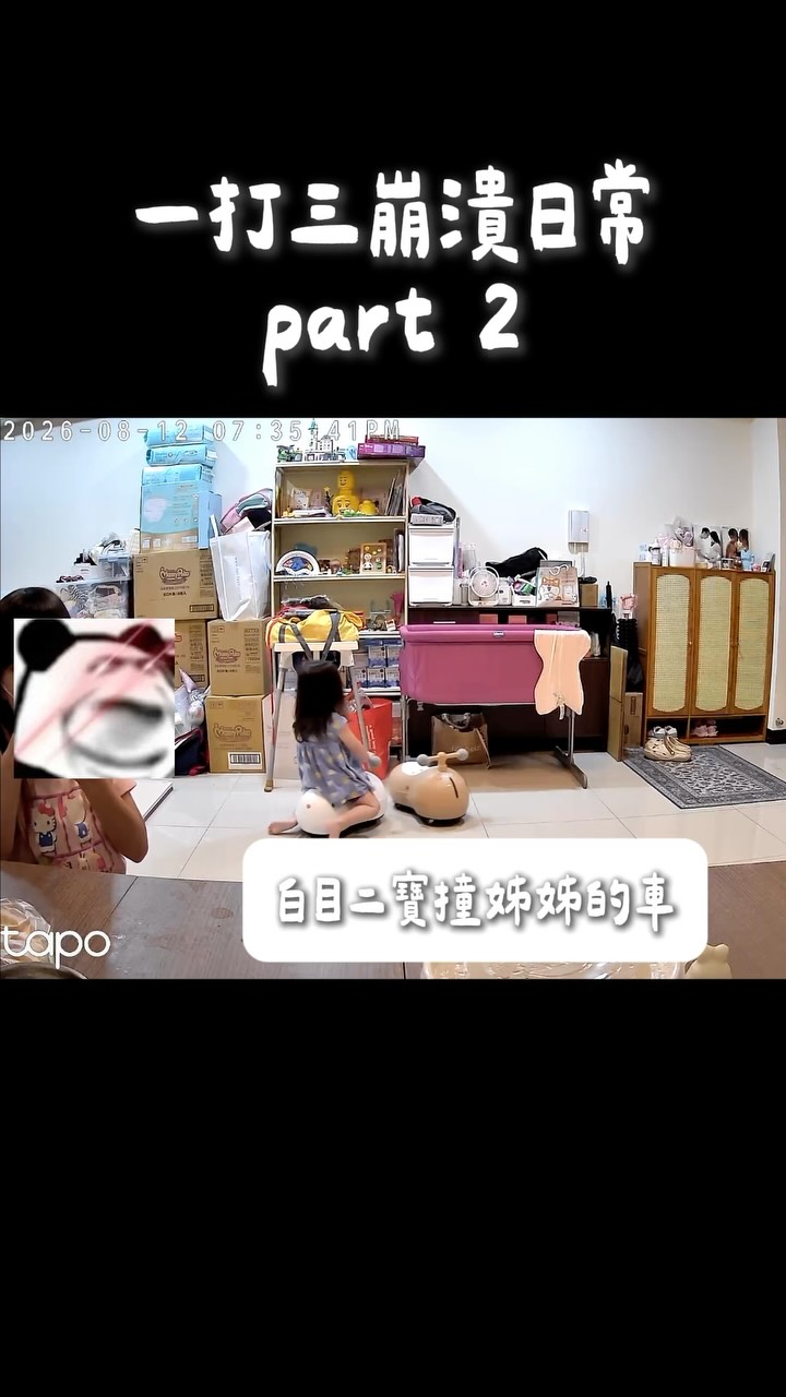 到底誰說生女兒比較文靜乖巧的？
我差點腦中風的感覺
腦壓升高氣到我講不出話來🥴
相愛相殺的兩姐妹

最後面有彩蛋
我真的會氣死😡

真不知道二寶哪來的想法會想要站！上！去！

啊啊啊啊啊啊啊啊啊啊
我生的⋯⋯⋯我自己承擔😵

三寶媽豆虎的崩潰日常ಥ_ಥ

#三寶媽 #育兒 #媽媽 #育兒日常 #育兒紀錄 縮圖