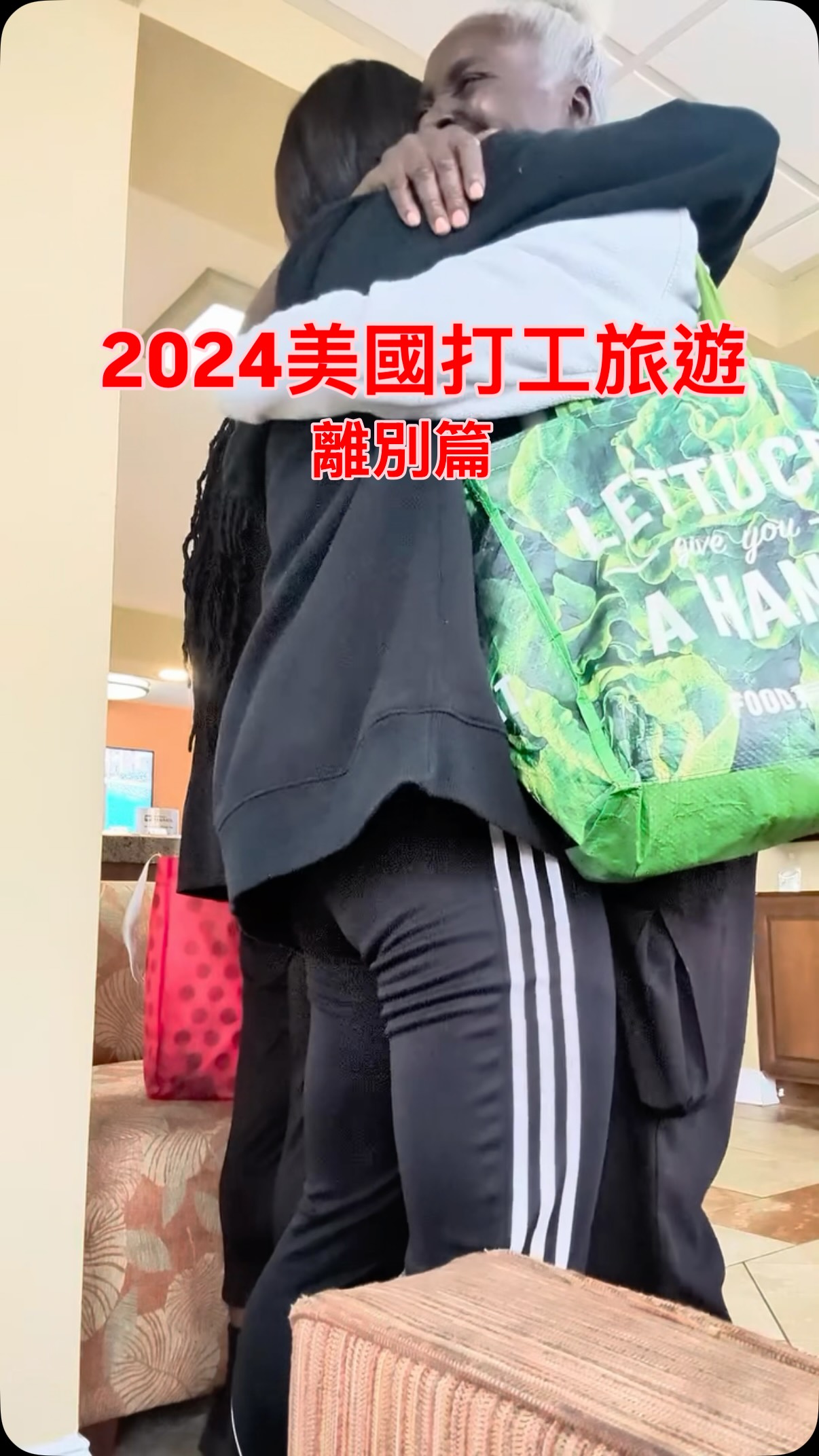 2024.9.8 美國打工度假 番外篇
OMG我就是一個愛哭包 嗚嗚😭
9/16再一週就要離開南卡去旅行
我真的很捨不得這純樸南方小鎮
Mary根本是我美國的黑人媽咪!
她真的有一個女兒跟我一樣大
大家都說我是她的女兒哈哈哈
她在我還是新手小白時教會我
怎麼在飯店做好一份工作!
15年的職人精神真的很敬業
我本身就很喜歡記錄我的小日子
接下來會釋出更多兩年前美打的
可愛小日常!敬請期待😚
#workandtravelusa #美國打工旅遊 #bestwesternhotel #southcarolina #northmyrtlebeach 縮圖