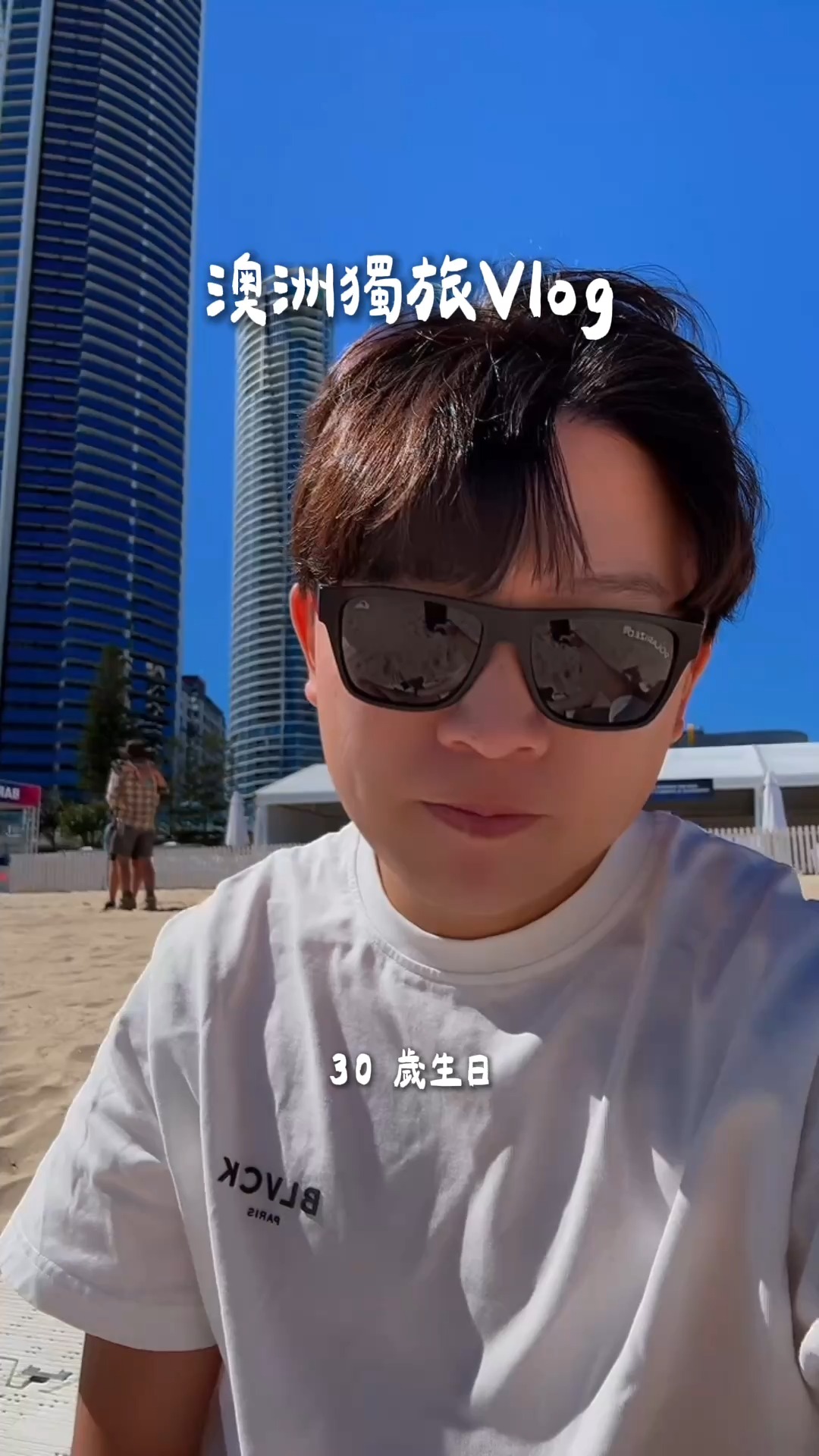 30 歲生日
送給自己一張去澳洲的機票。
來場獨旅的挑戰!
#澳洲 #獨旅 #30 縮圖