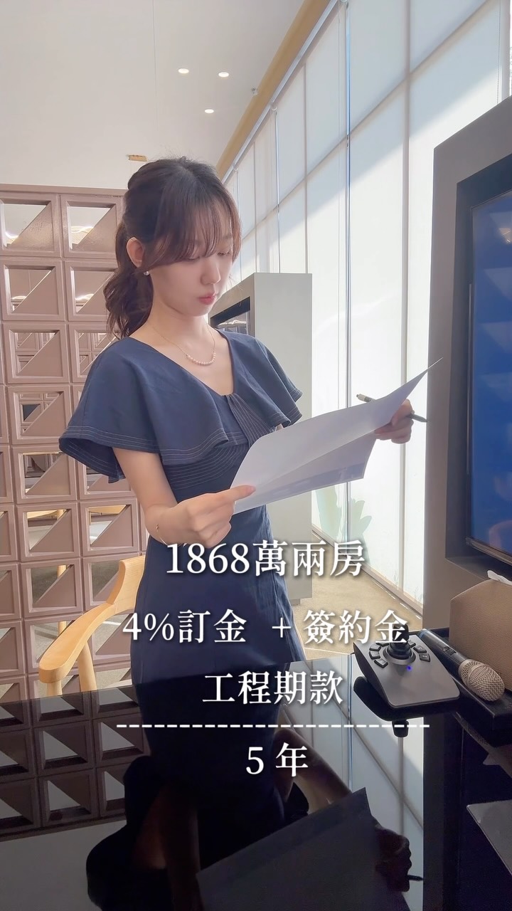 在台北有一間自己的房子,
真的是很遙遠的夢想嗎?
這次來看永和的 漢皇 River Sky,
仔細算一算,突然覺得買房這件事變得很具體。
我一直覺得,時間是年輕購屋最好的資源。
預售屋最大的優勢,就是慢慢準備、慢慢付,
把很大的目標,拆成現在就可以開始規劃的事情。
開始想像,以後下班回家、週末窩在家,
擁有一個真正屬於自己的生活節奏。
努力工作不是為了炫耀什麼,
而是希望有一天,能擁有一個讓自己安心生活的地方。
漢皇 River Sky,讓我覺得那個目標,
好像離自己越來越近了。
漢皇River Sky|水岸首席|頂溪捷運站
只要 1868 萬起,2-3房,36層鋼骨,私人泳池會所
經紀業:海悅開發股份有限公司
預約賞屋 ➤ https://go.hiyes.tw/95xv68
#漢皇RiverSky #永和建案 #大陳都更
#新北預售屋 #永和房地產 縮圖