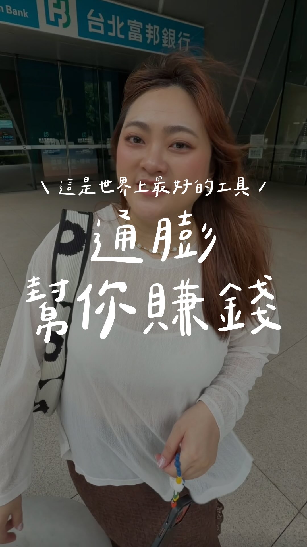 一張圖讓你看懂財富差距
正確使用自己的錢
打造錢生錢💰
#財商 #資產活化 #錢生錢 縮圖