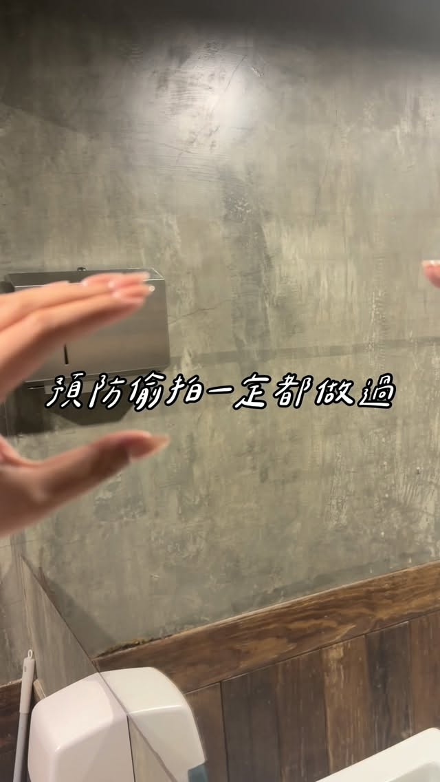 上廁所前都做過的舉手
:「我,這我^ ^」 縮圖