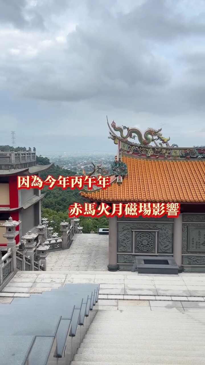 今年農曆七月一定要注意
8/12子時到9/10子時鬼門開
出門前
不妨試試唸金光神咒
就在下方圖片
因為今年丙午年
赤馬火月磁場影響
氣場波動較為劇烈情緒易受影響
唸金光神咒可以保護自身的磁場以及元神
比較不受外界的影響唷
想要知道金光神咒怎麼唸嗎
歡迎底下留言 「金光神咒」
我傳給你 縮圖