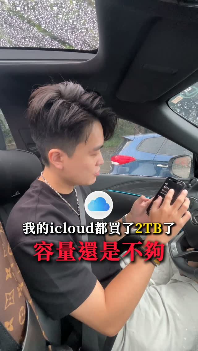 容量隱形殺手就是Line
趕快去看一下你的容量是不是也跟我一樣
#強老闆 #line #容量 縮圖