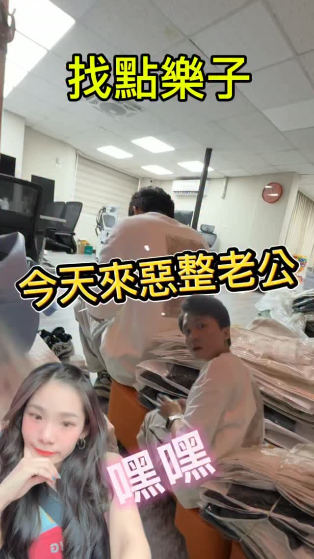高雄下雨下到真的太無聊了⋯⋯
剛好翻到以前剪好的影片沒發出去
找點樂子🙌🏻🙌🏻

聽說我老公今天請大家喝飲料🥤
應該很多吸管吧（？

🤣🤣🤣🤣🤣🤣
最後竟然攻擊我！！！！

#夫妻 #夫妻日常 #惡整老公 #惡整老公系列 #生活 縮圖