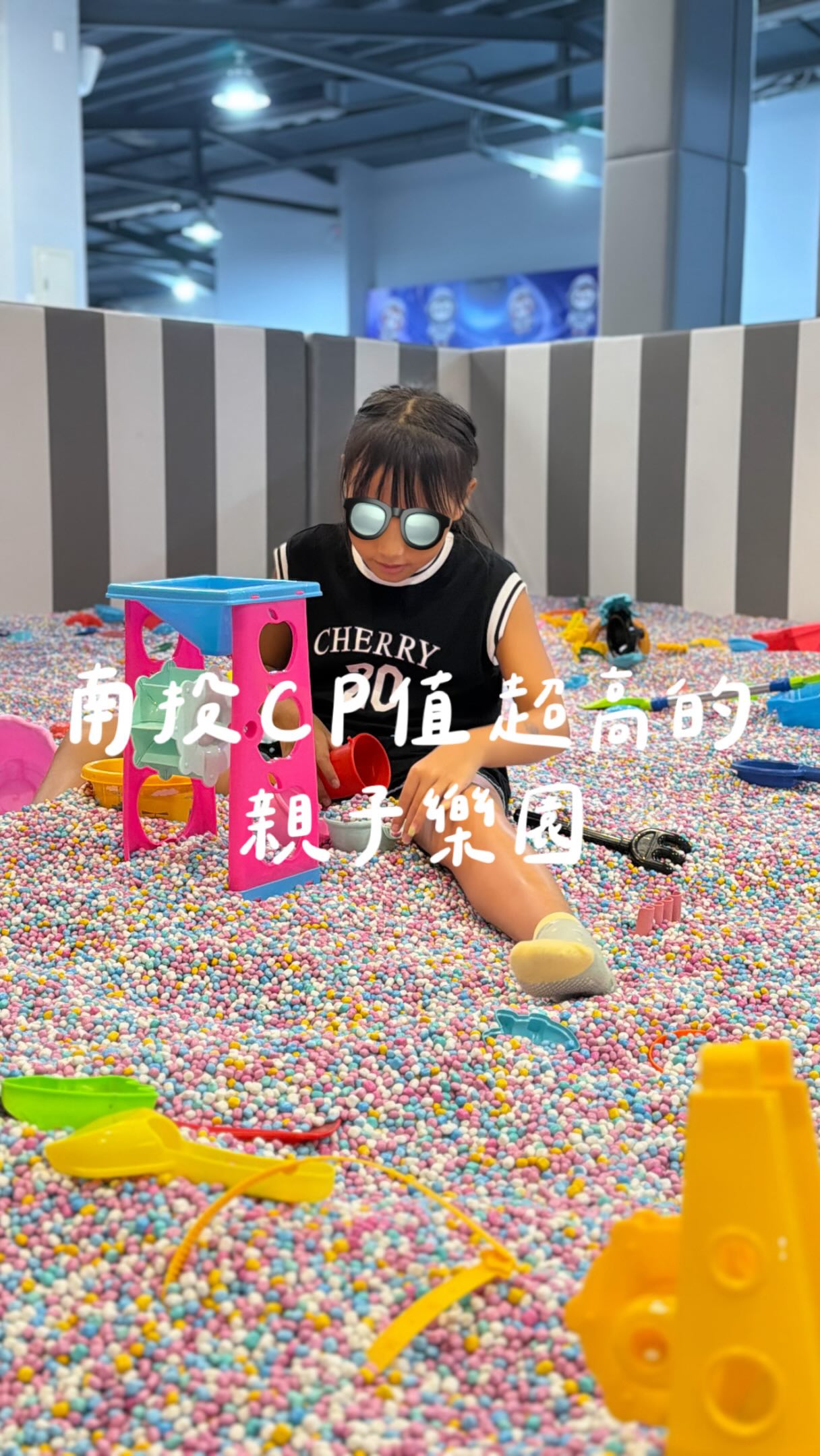 最近,南投出現一間
討論熱度很高的「Beta親子樂園」
Google map 🔍 南投縣南投市芳美路 302 號
營業時間:
週一至週五:12:30 – 21:00
週六至週日:10:00 – 21:00
✨實際探訪之後,整體感覺很不錯
價格也還算親民~
不過記得,一定要穿「止滑襪子」去喔
然後小小孩只要有進到遊戲區,一律都會算錢
目前價位 一大一小💰266元(原價299元) 縮圖