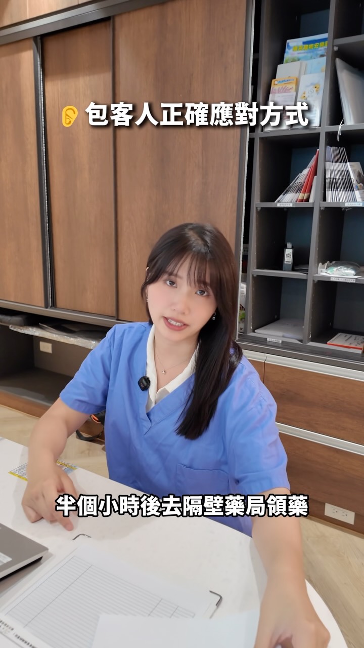 遇到外國人?
#服務業 #櫃檯 #護理師日常 #搞笑 #她奈奈的 縮圖