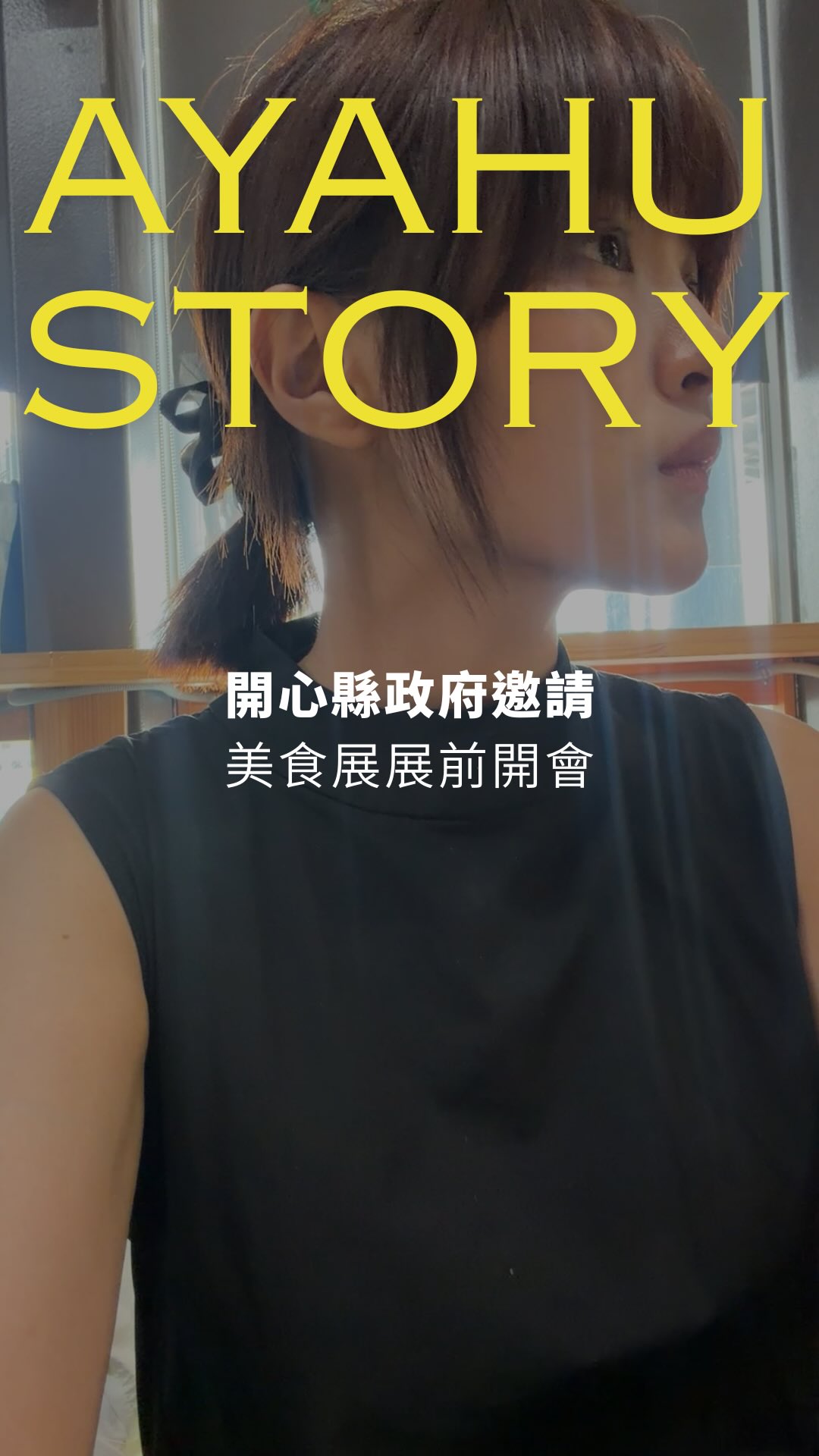 最近很lucky參加到今年美食展
感謝友人的介紹
真的好愛牛排店的螺旋酥皮( ・ᴗ・̥̥̥ )
最愛宜蘭優來客牛排
歡迎大家在7/31(五)-8/3(一)
來台北世貿一館宜蘭館找我們噢✨ 縮圖