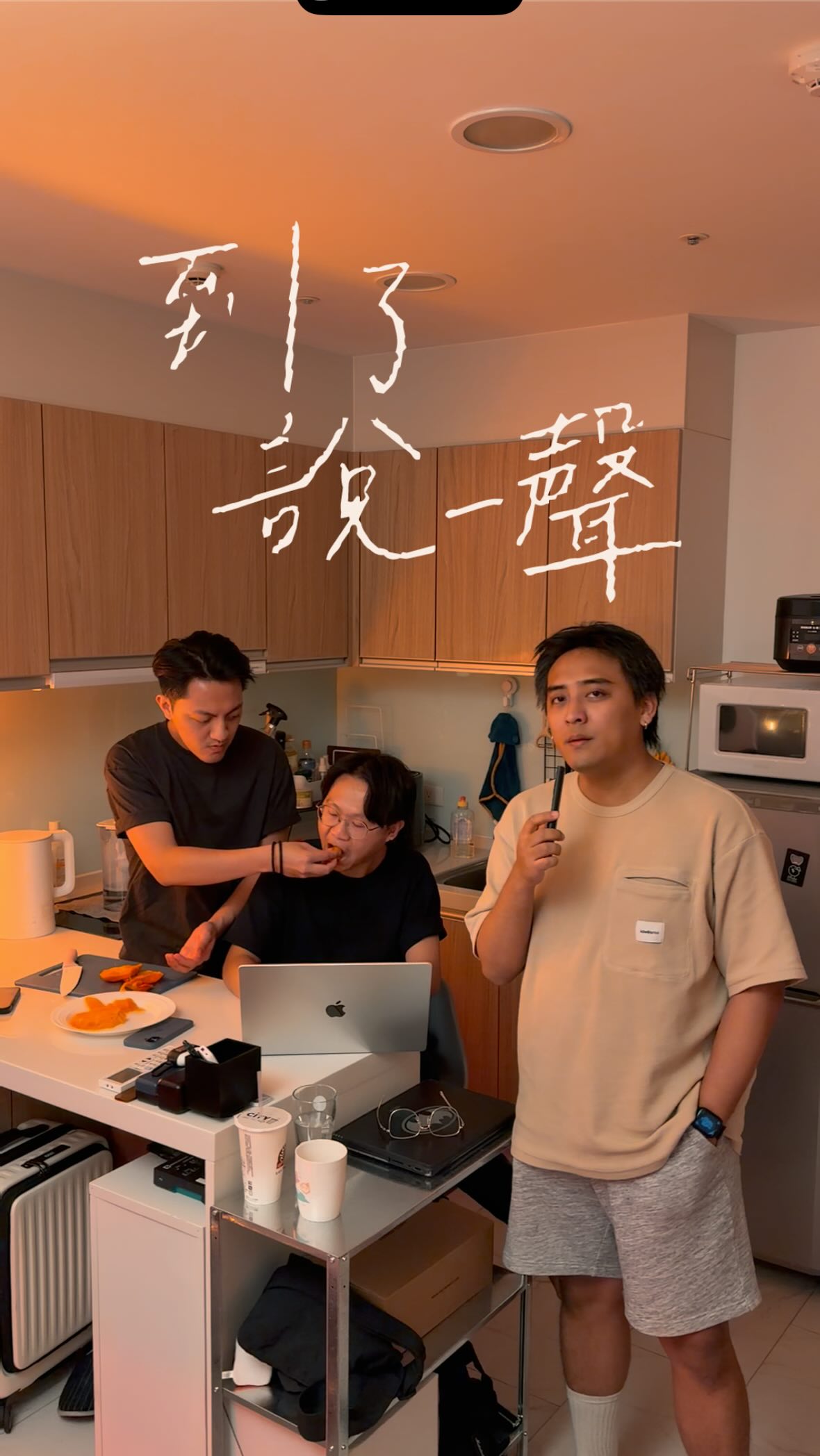 每個人的房間裡都留著一段還沒走出來的記憶。

同一首歌，不同的陪伴，希望能在你需要的時候，好好陪你。

全新概念EP釋懷主打〈空房間〉已於各大串流平台上線
完整通路｜詳個人檔案連結

#到了說一聲#空房間#why#whyband 縮圖