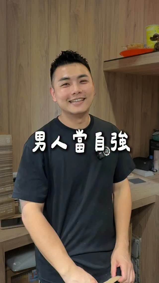 傳給你身邊的那個男人😂
#彌月試吃 #彌月禮盒 #龍潭美食 #古早味蛋糕 #桃園美食 縮圖