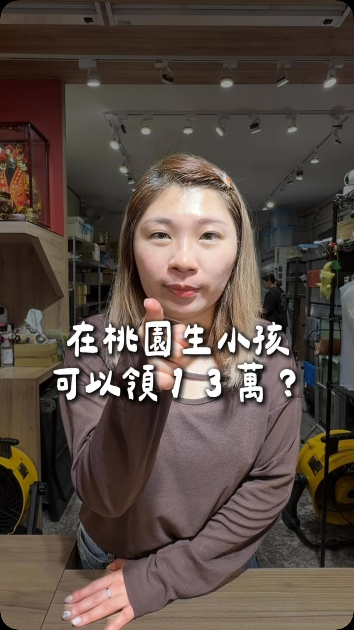 現在生小孩補助超多,中央+地方都可領!!
#彌月試吃 #彌月禮盒 #龍潭美食 #古早味蛋糕 #桃園美食 縮圖