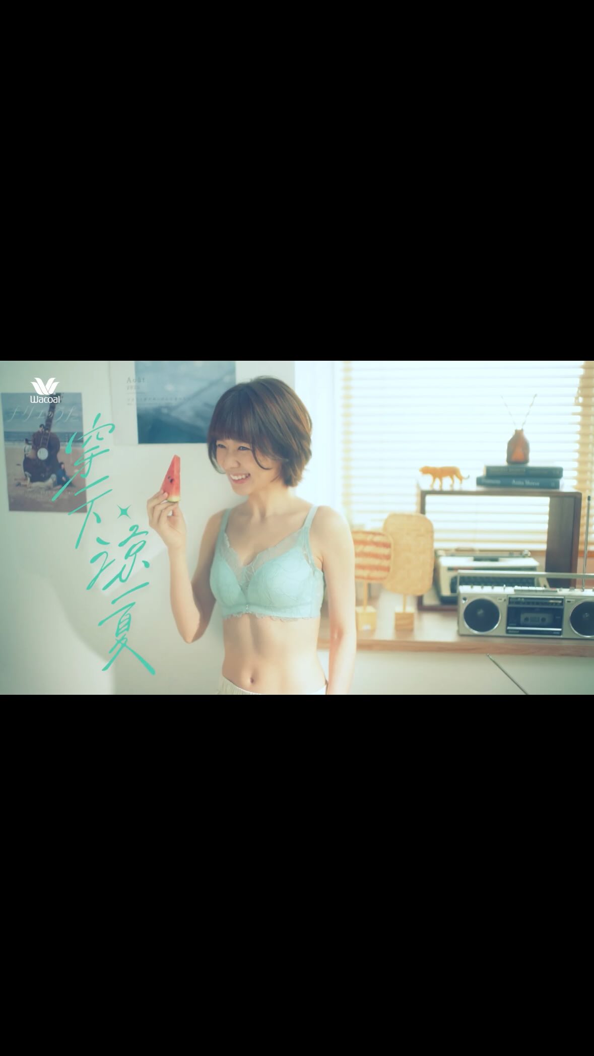 2026華歌爾 穿一下×涼一夏 

#榕姍小演員 #ワコール #モンルー 縮圖