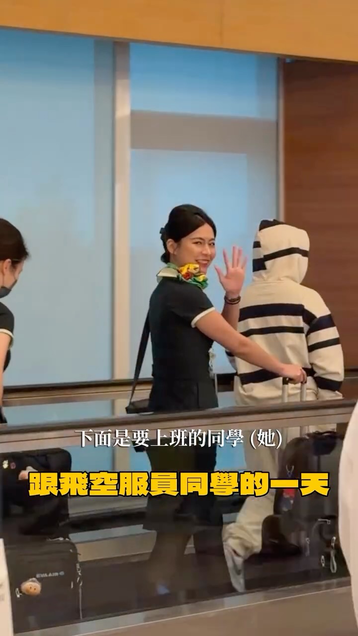 突然發現自己每天都出現在桃機（？

A Day Flying with My Flight Attendant Friend. 縮圖