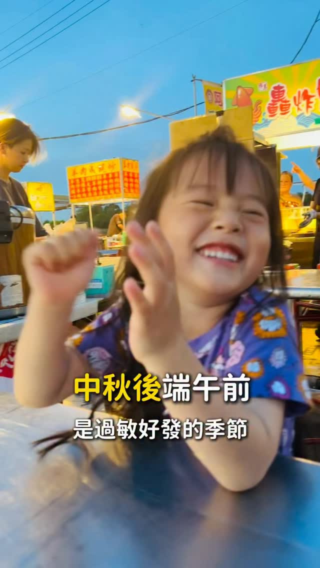 89折優惠開跑中✨

沒遇到都不知道害怕
被醫生告知沒改善要掛急診真的很害怕
腦中不斷浮現未來只能依賴藥物的畫面
這是第一次聽到診斷的心情

但只要好好控制
未來還是很有機會恢復
這幾年我們一直學著和過敏共存

希望這份筆記對你們有幫助❤️
（第一次說這個故事好揪心）

#蘋果洋蔥水 #暖之森 #過敏 縮圖